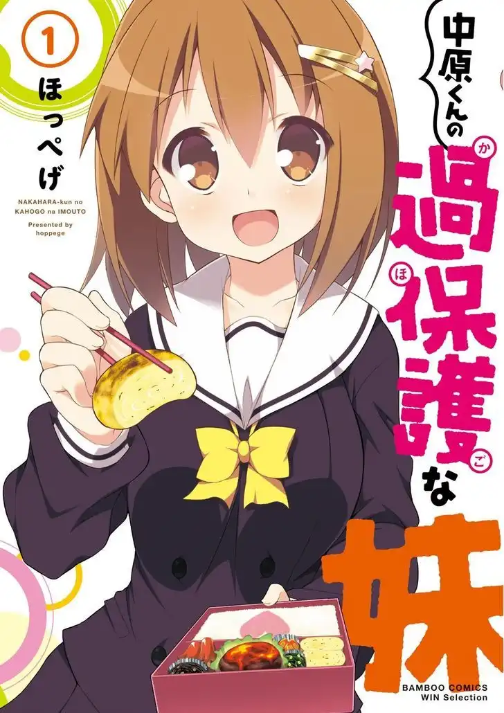 Nakahara-kun no Kahogo na Imouto Chapter 1 1